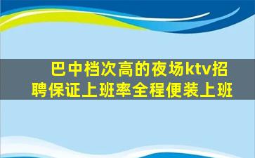 杭州KTV招聘